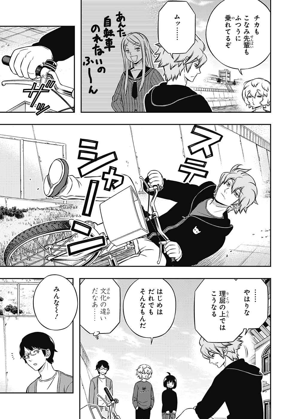 WORLD TRIGGER - raw - Chapter 203 - https://jpdd.ccdd.to/JPDD/worldtrigger/1vih35vnhjy.jpg