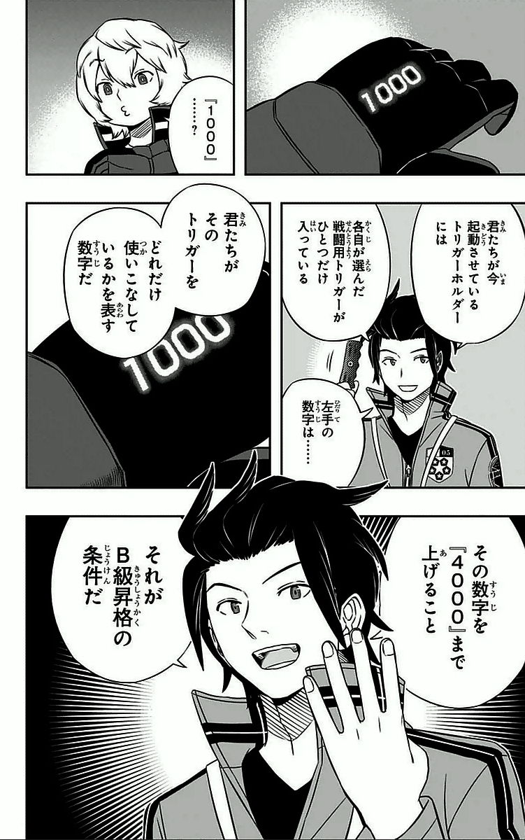 WORLD TRIGGER - raw - Chapter 33 - https://jpdd.ccdd.to/JPDD/worldtrigger/1vksxb4w0np.jpg
