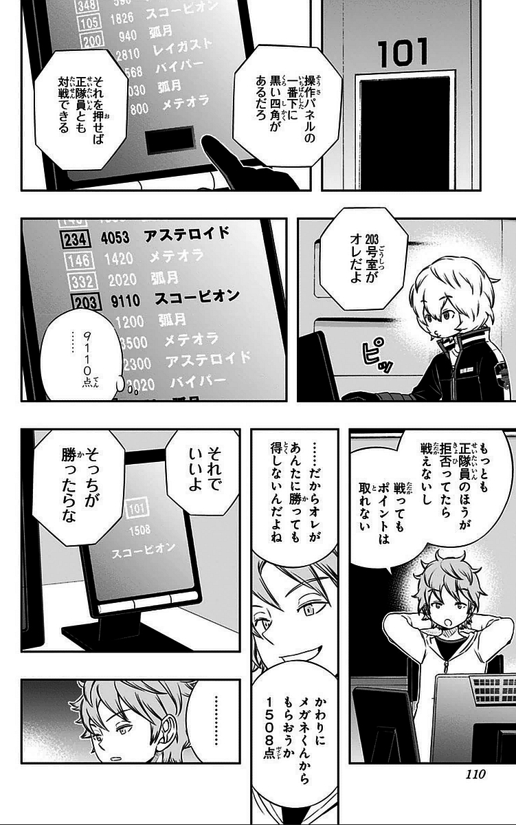 WORLD TRIGGER - raw - Chapter 40 - https://jpdd.ccdd.to/JPDD/worldtrigger/1w4usxc5pbk.jpg