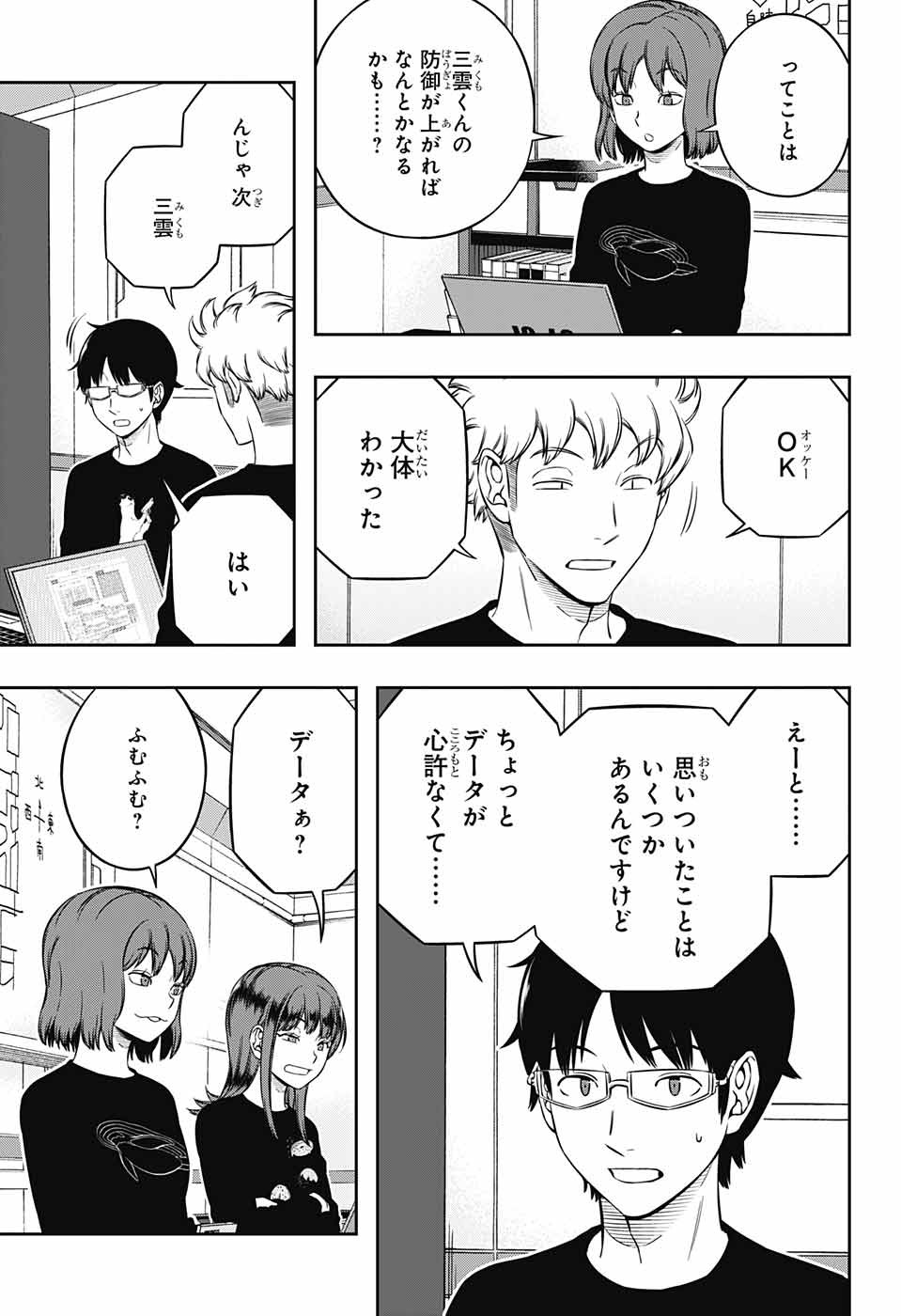 WORLD TRIGGER - raw - Chapter 226 - https://jpdd.ccdd.to/JPDD/worldtrigger/1wtaims53x4.jpg