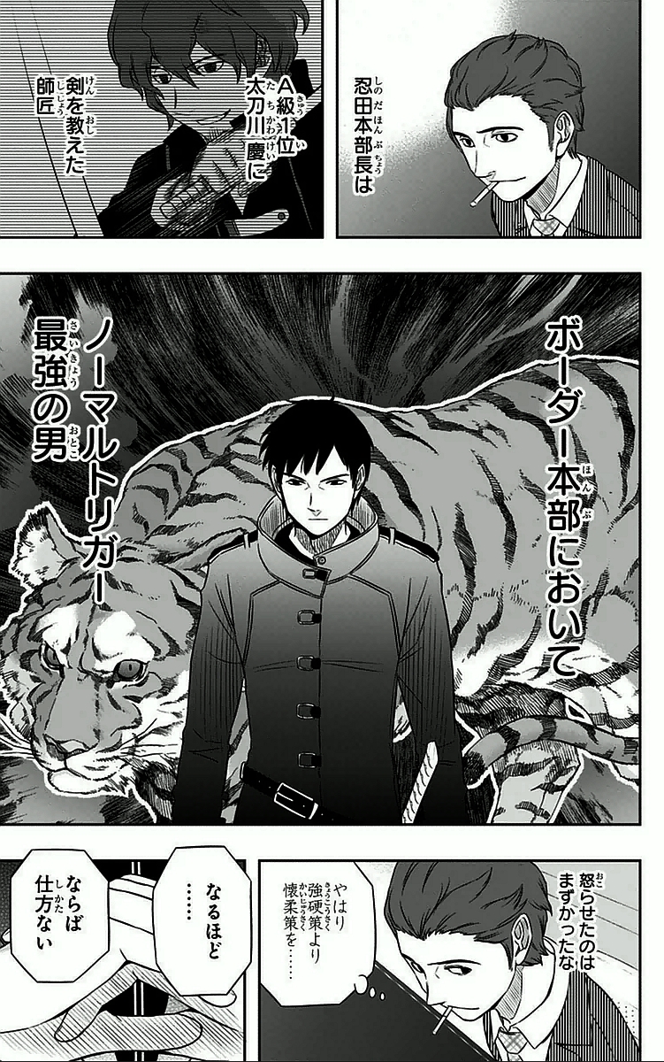 WORLD TRIGGER - raw - Chapter 31 - https://jpdd.ccdd.to/JPDD/worldtrigger/1wybd2qxixs.jpg