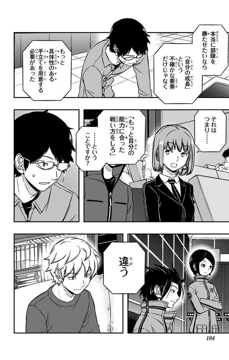 WORLD TRIGGER - raw - Chapter 115 - https://jpdd.ccdd.to/JPDD/worldtrigger/1xbvzvv32t4.jpg