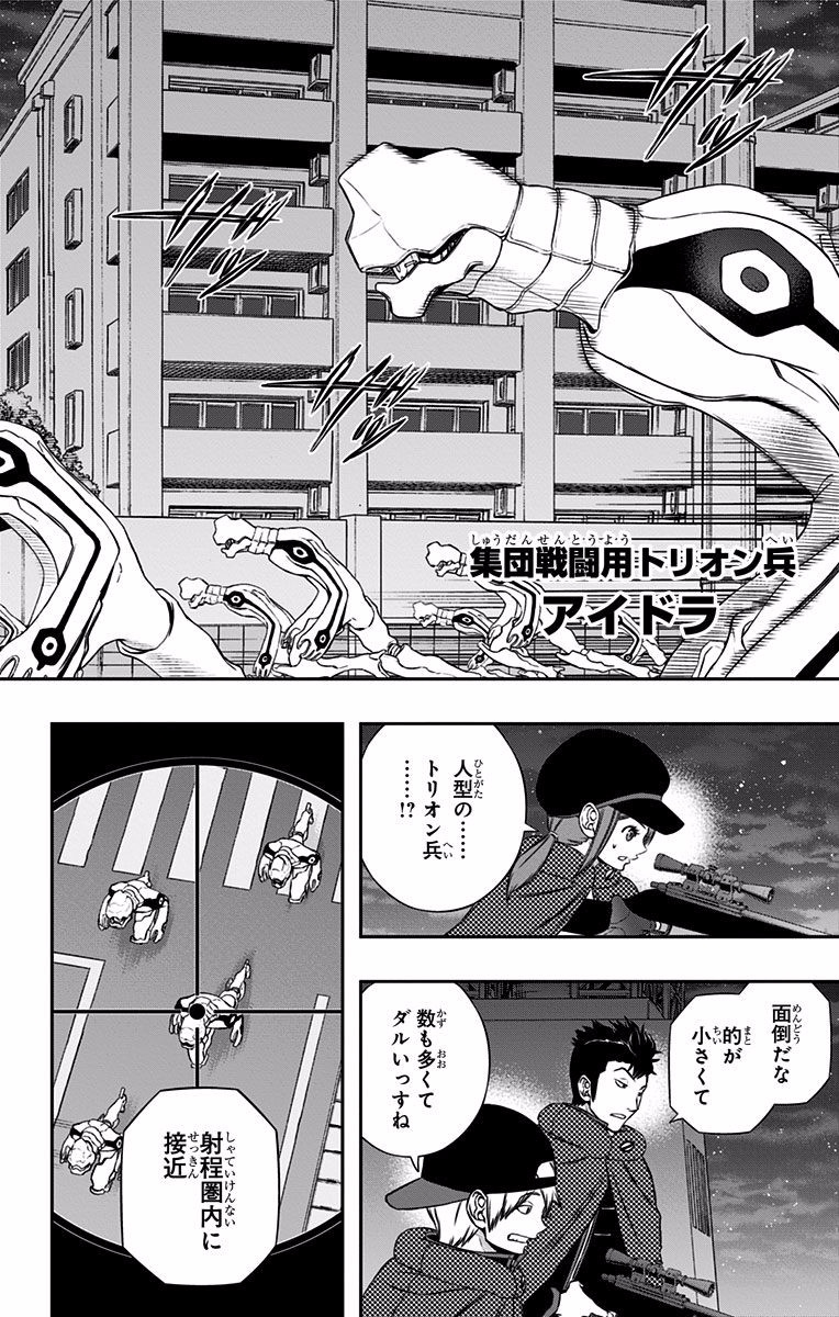 WORLD TRIGGER - raw - Chapter 124 - https://jpdd.ccdd.to/JPDD/worldtrigger/1xxnrkna43j.jpg