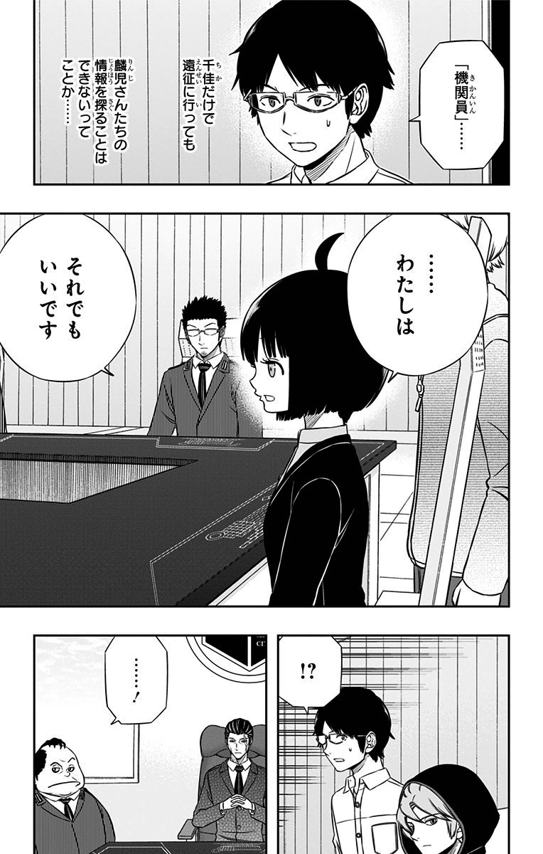 WORLD TRIGGER - raw - Chapter 149 - https://jpdd.ccdd.to/JPDD/worldtrigger/1yc0kk5dfxt.jpg