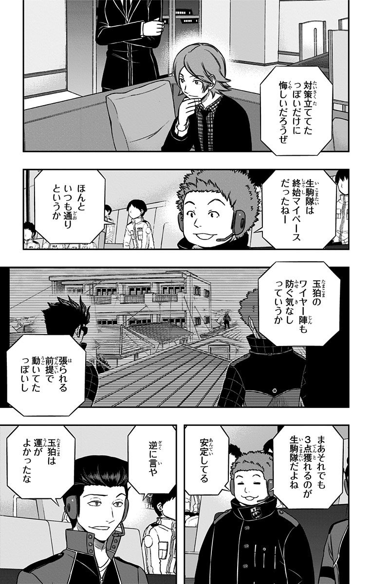 WORLD TRIGGER - raw - Chapter 158 - https://jpdd.ccdd.to/JPDD/worldtrigger/1ymbx5fahj3.jpg
