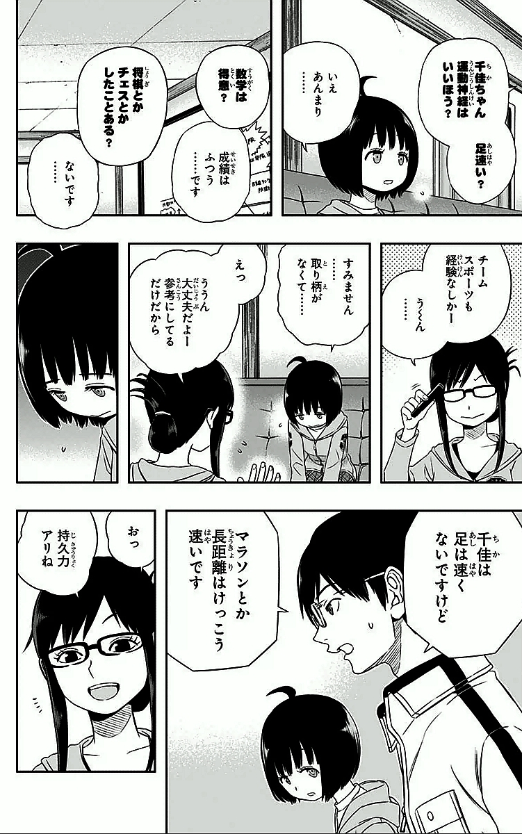 WORLD TRIGGER - raw - Chapter 22 - https://jpdd.ccdd.to/JPDD/worldtrigger/1ymeafgzg0a.jpg