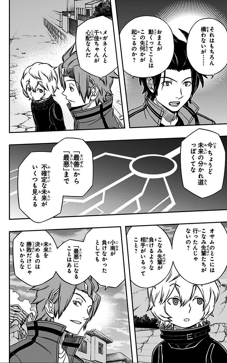 WORLD TRIGGER - raw - Chapter 57 - https://jpdd.ccdd.to/JPDD/worldtrigger/1yvdohntoll.jpg
