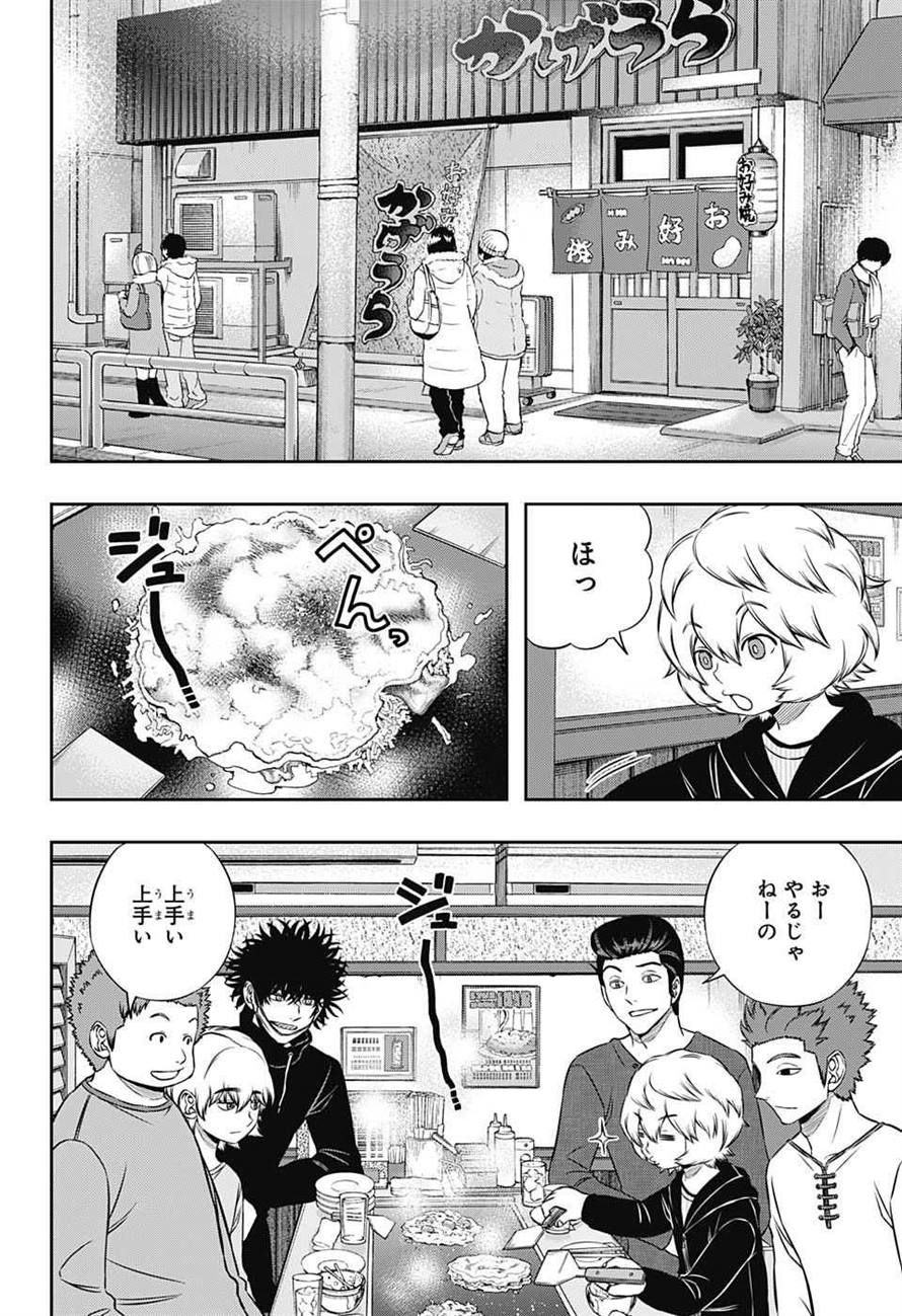 WORLD TRIGGER - raw - Chapter 163 - https://jpdd.ccdd.to/JPDD/worldtrigger/20q545pmn5q.jpg