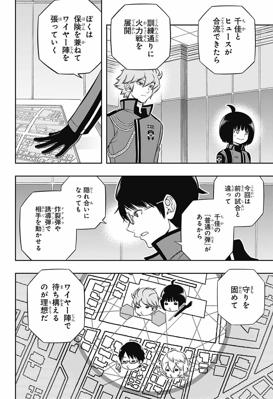 WORLD TRIGGER - raw - Chapter 184 - https://jpdd.ccdd.to/JPDD/worldtrigger/20szczjy3v3.jpg