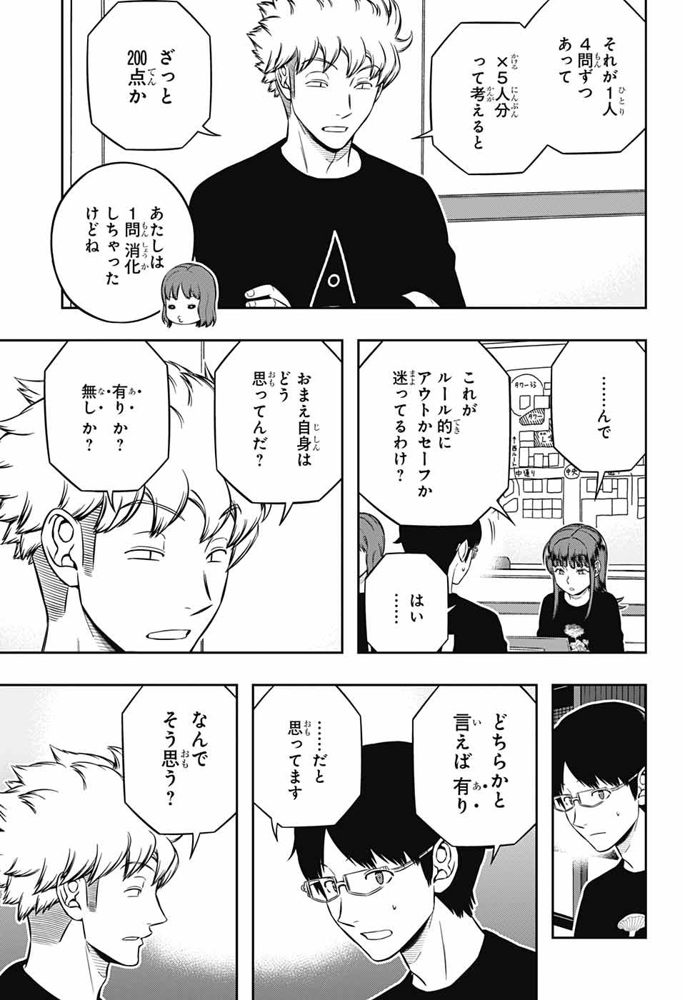 WORLD TRIGGER - raw - Chapter 229 - https://jpdd.ccdd.to/JPDD/worldtrigger/21bvgzvl0ef.jpg