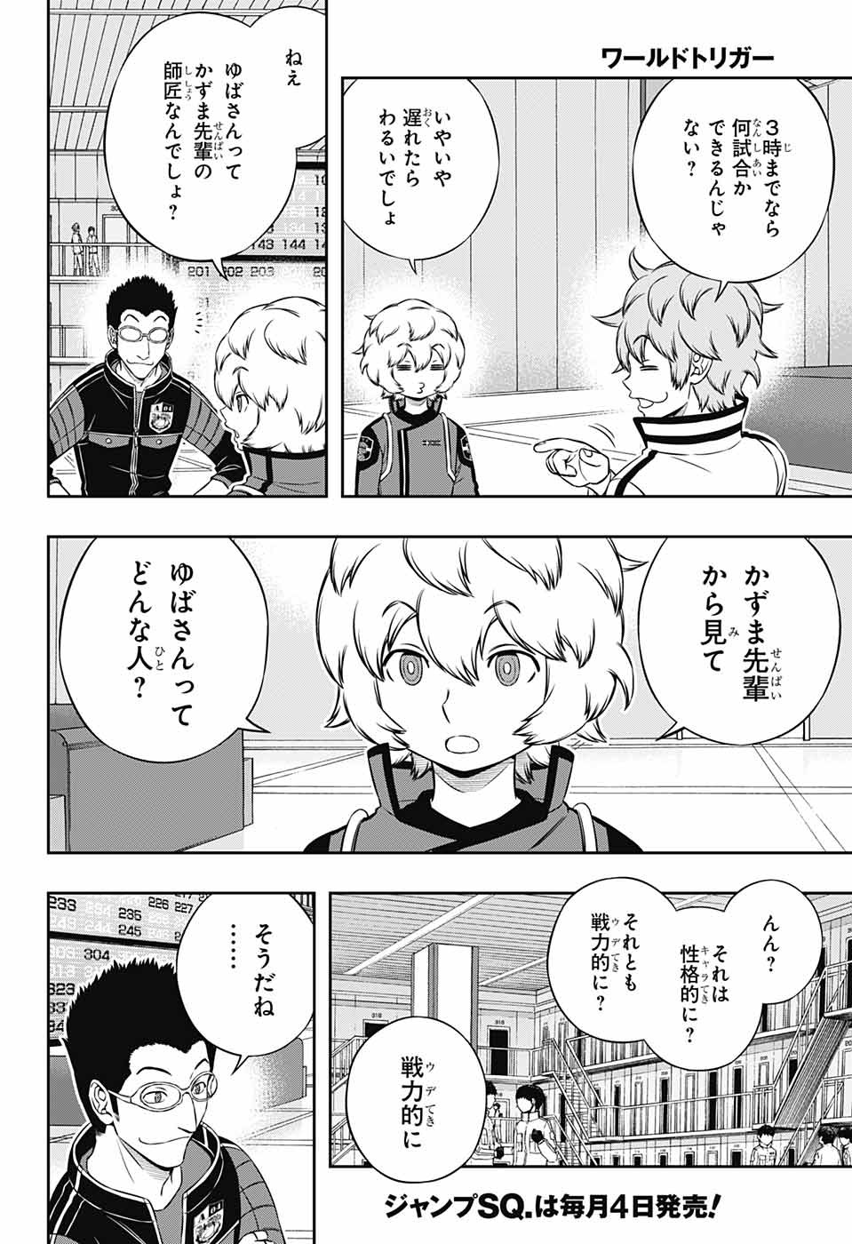 WORLD TRIGGER - raw - Chapter 180 - https://jpdd.ccdd.to/JPDD/worldtrigger/21o0py4b52l.jpg