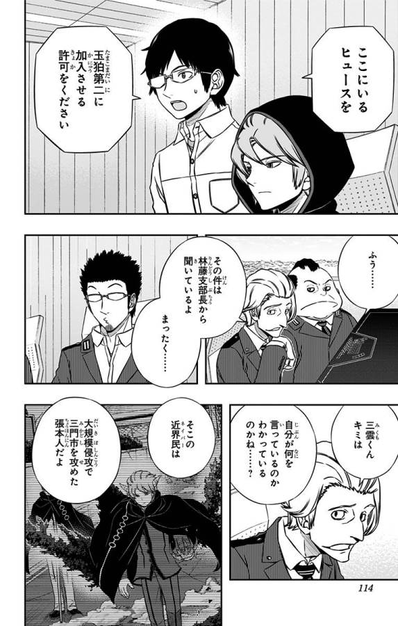 WORLD TRIGGER - raw - Chapter 148 - https://jpdd.ccdd.to/JPDD/worldtrigger/220gpxvfezt.jpg