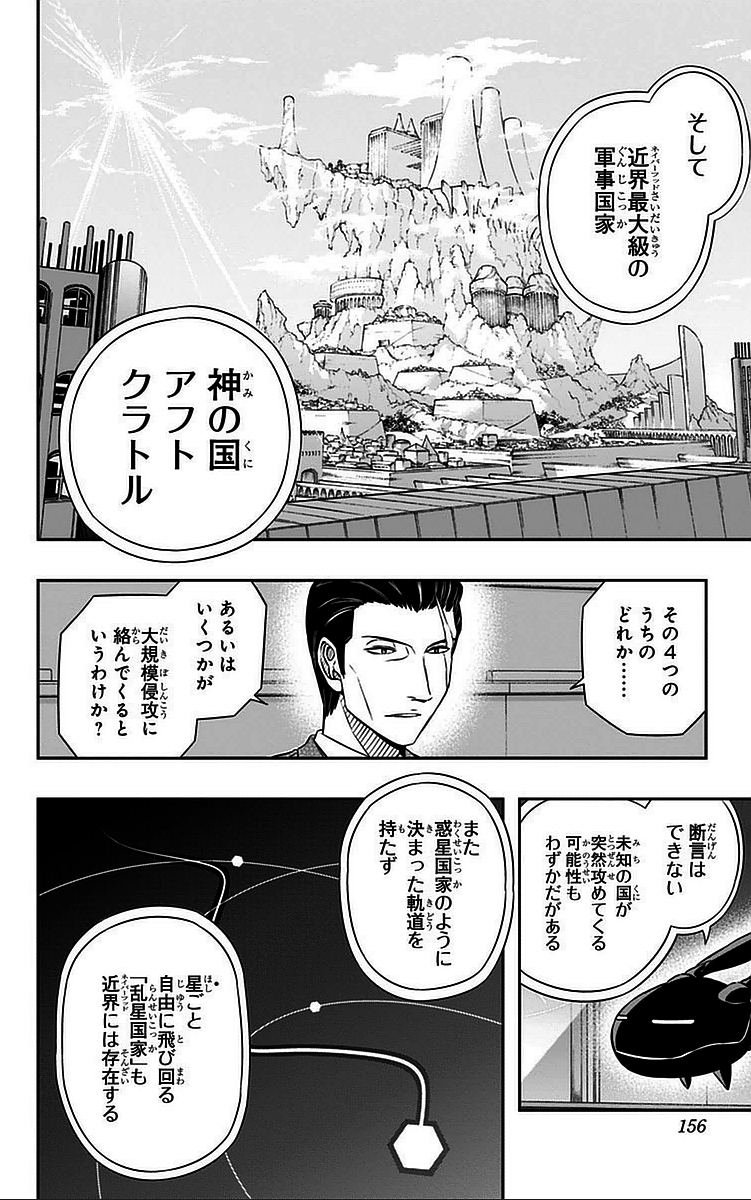 WORLD TRIGGER - raw - Chapter 42 - https://jpdd.ccdd.to/JPDD/worldtrigger/23abhertcy2.jpg