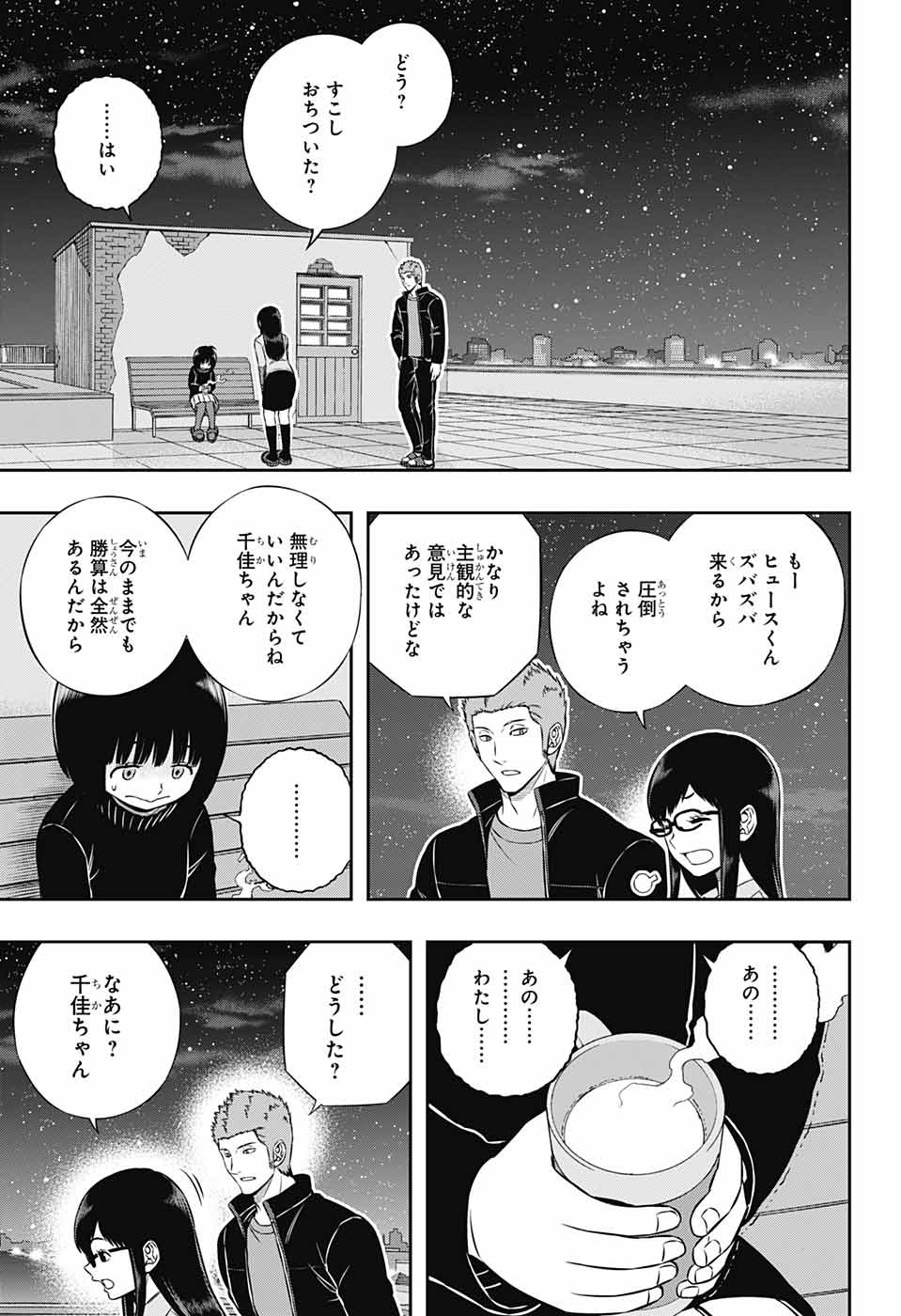 WORLD TRIGGER - raw - Chapter 179 - https://jpdd.ccdd.to/JPDD/worldtrigger/23egttyx1yy.jpg