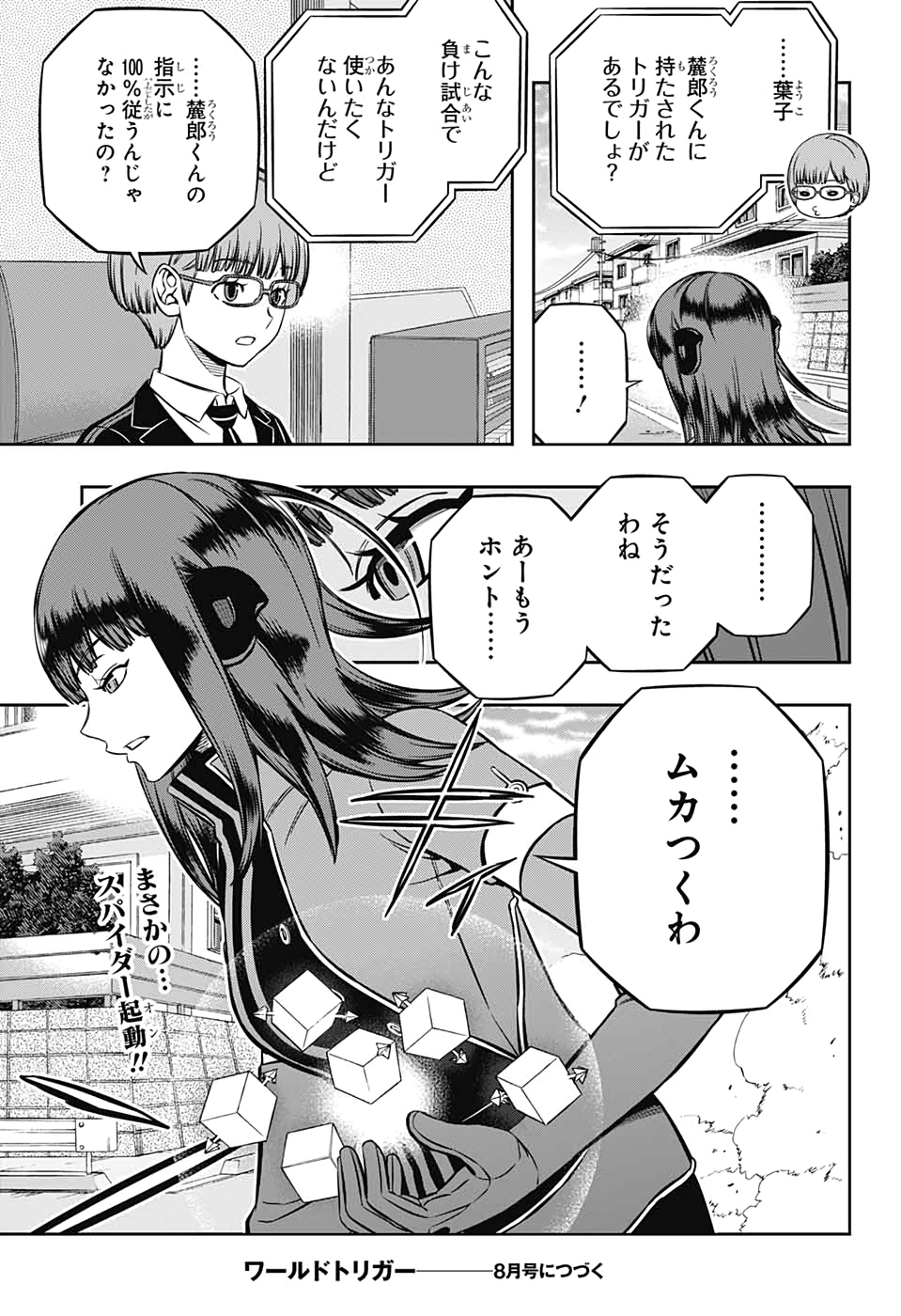 WORLD TRIGGER - raw - Chapter 197 - https://jpdd.ccdd.to/JPDD/worldtrigger/23q1uip3wno.jpg
