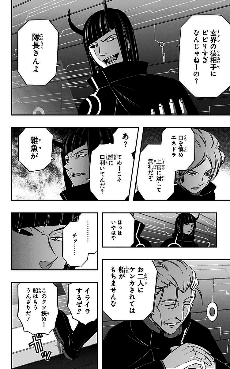 WORLD TRIGGER - raw - Chapter 47 - https://jpdd.ccdd.to/JPDD/worldtrigger/23rgaicxoo1.jpg