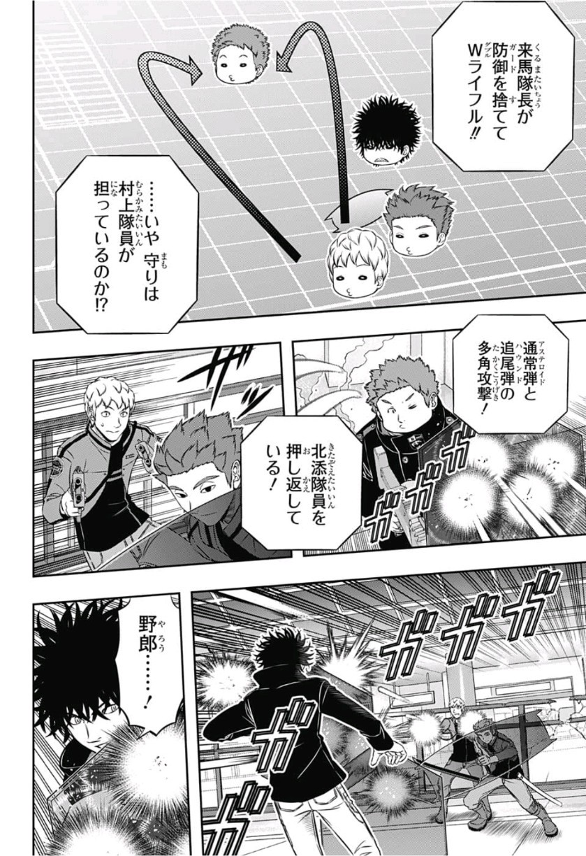 WORLD TRIGGER - raw - Chapter 168 - https://jpdd.ccdd.to/JPDD/worldtrigger/23rkufu2tg3.jpg