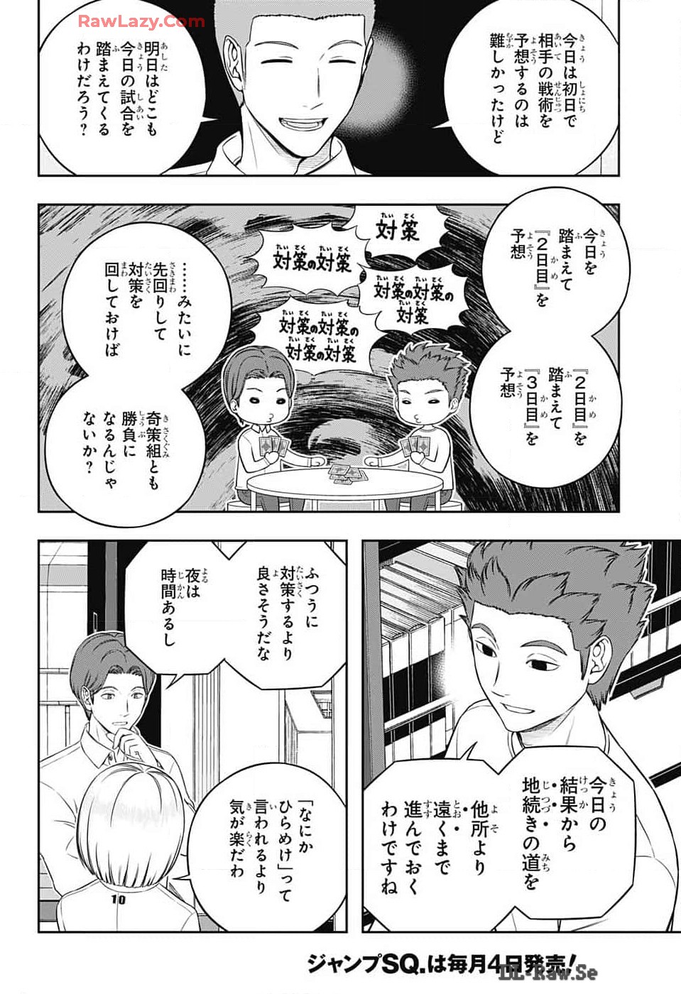 WORLD TRIGGER - raw - Chapter 243 - https://jpdd.ccdd.to/JPDD/worldtrigger/2430000/al55kagnmcb.jpg