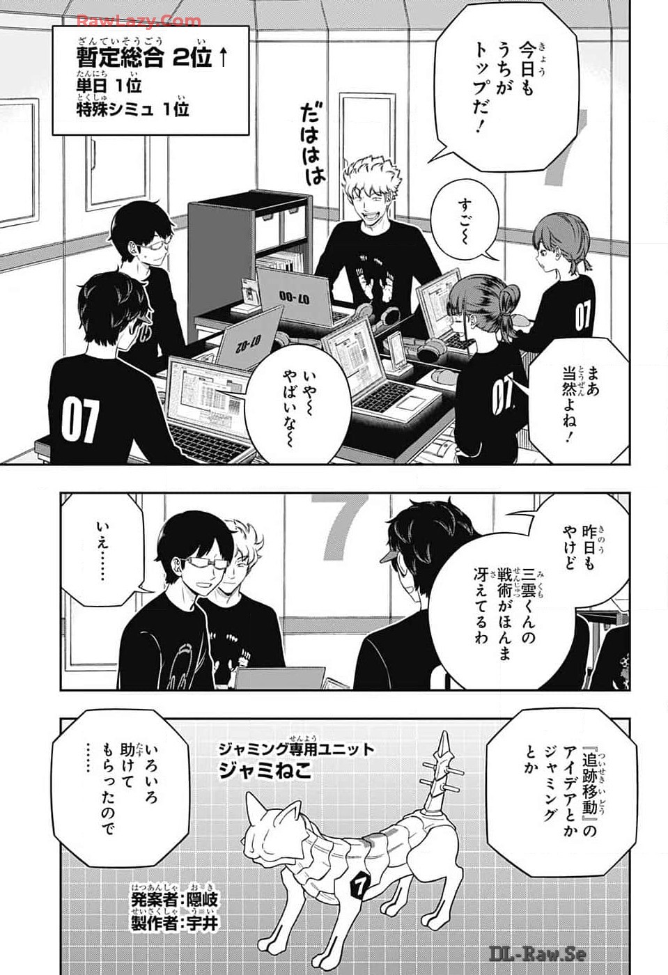 WORLD TRIGGER - raw - Chapter 243 - https://jpdd.ccdd.to/JPDD/worldtrigger/2430000/h1ri2c5ic0v.jpg