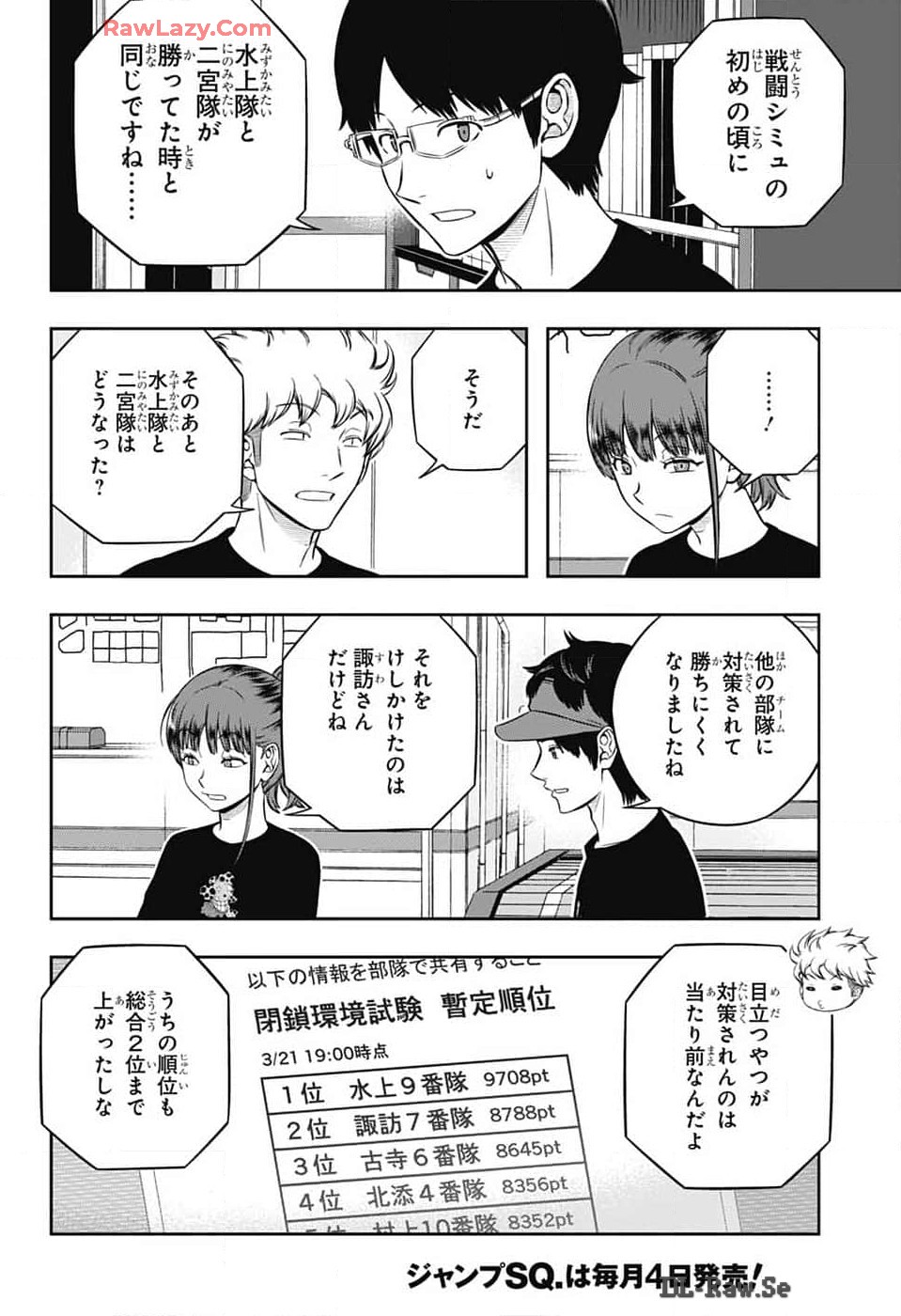 WORLD TRIGGER - raw - Chapter 244 - https://jpdd.ccdd.to/JPDD/worldtrigger/2440000/ifmlxsc021u.jpg
