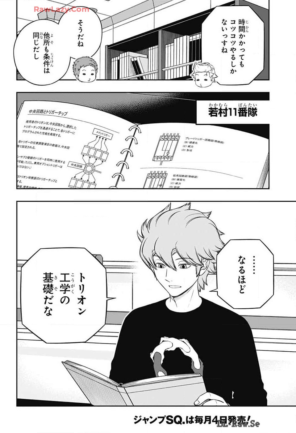 WORLD TRIGGER - raw - Chapter 244 - https://jpdd.ccdd.to/JPDD/worldtrigger/2440000/myeilzvsya3.jpg