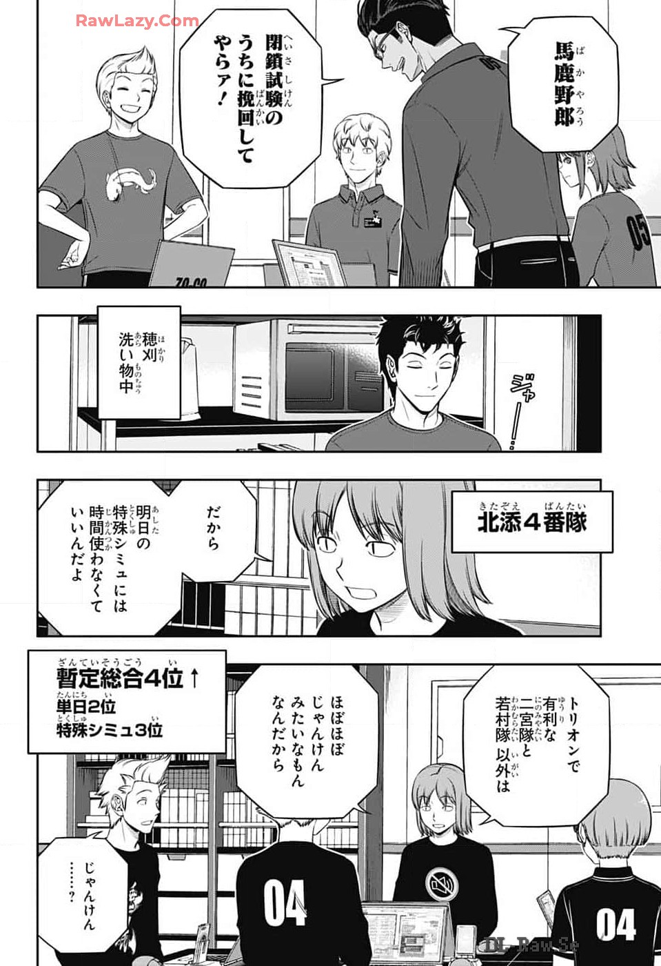 WORLD TRIGGER - raw - Chapter 244 - https://jpdd.ccdd.to/JPDD/worldtrigger/2440000/tzx4vixad3b.jpg