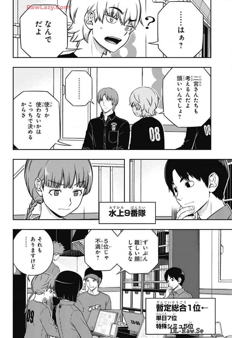WORLD TRIGGER - raw - Chapter 244 - https://jpdd.ccdd.to/JPDD/worldtrigger/2440000/yfjwbo4qjna.jpg