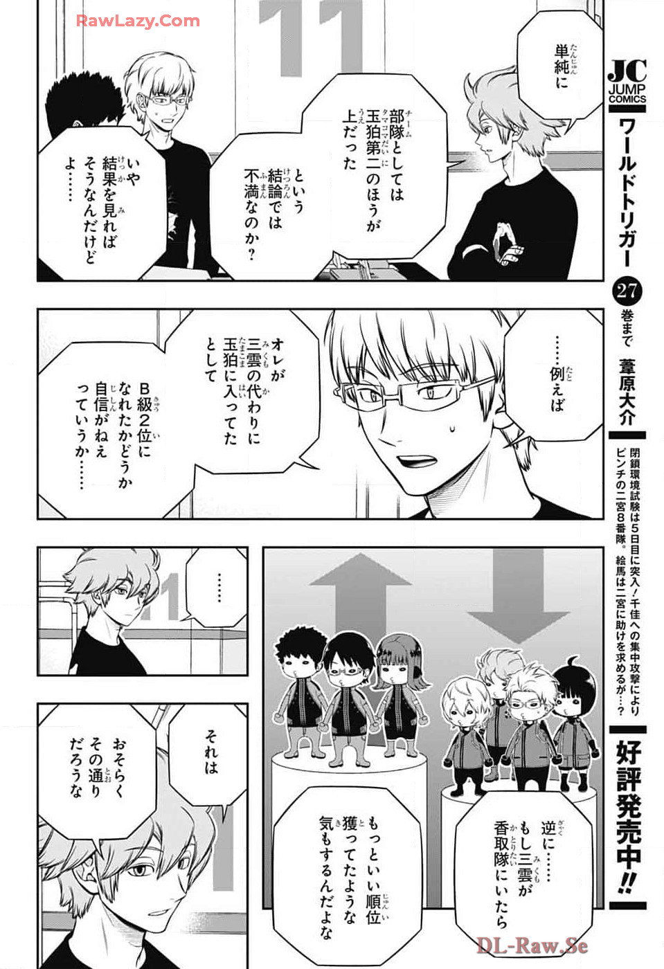 WORLD TRIGGER - raw - Chapter 245 - https://jpdd.ccdd.to/JPDD/worldtrigger/2450000/hmkehlro3xz.jpg