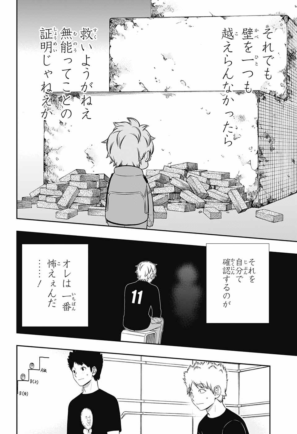 WORLD TRIGGER - raw - Chapter 247 - https://jpdd.ccdd.to/JPDD/worldtrigger/2470000/0rhcwxfqv3r.jpg