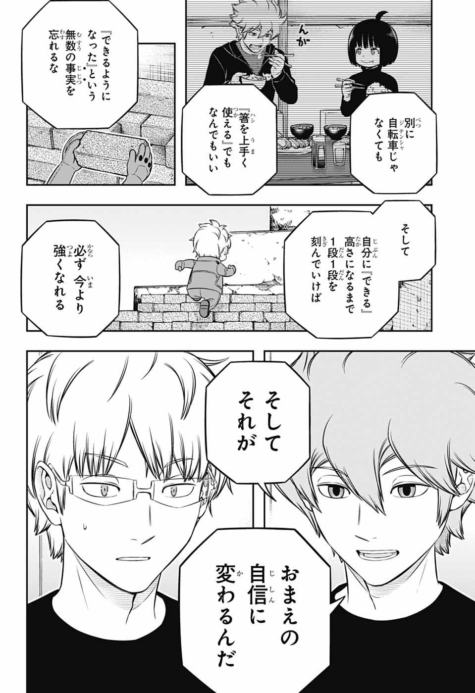 WORLD TRIGGER - raw - Chapter 247 - https://jpdd.ccdd.to/JPDD/worldtrigger/2470000/144af5azeax.jpg