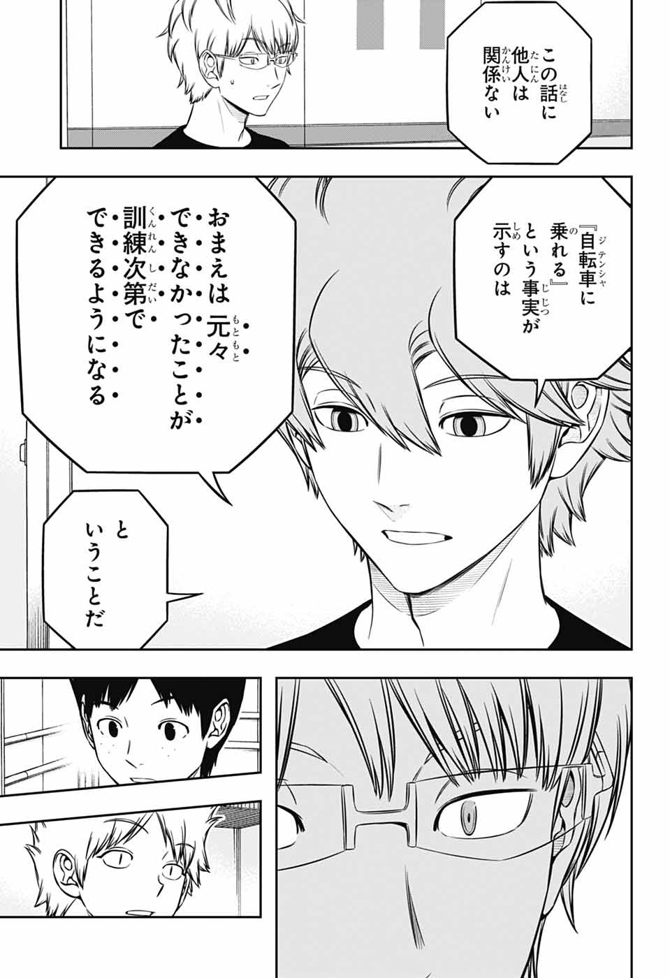 WORLD TRIGGER - raw - Chapter 247 - https://jpdd.ccdd.to/JPDD/worldtrigger/2470000/2ef2zpq0hml.jpg