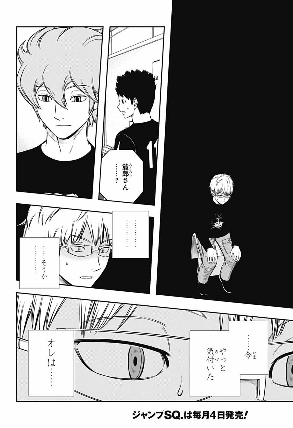 WORLD TRIGGER - raw - Chapter 247 - https://jpdd.ccdd.to/JPDD/worldtrigger/2470000/3geurktekcl.jpg