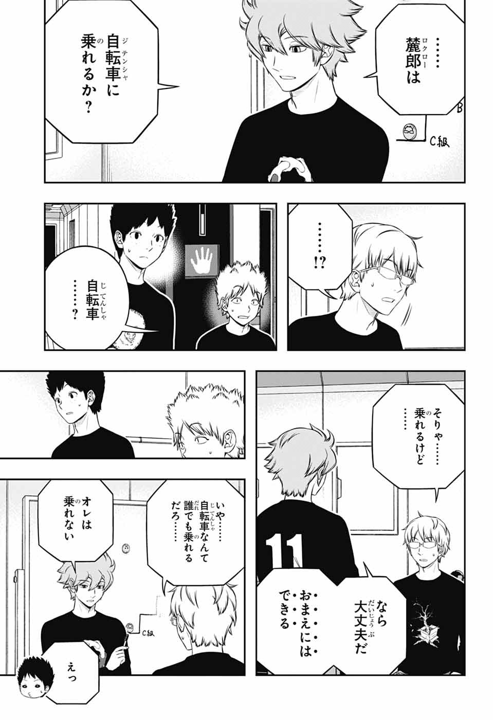 WORLD TRIGGER - raw - Chapter 247 - https://jpdd.ccdd.to/JPDD/worldtrigger/2470000/cdoj2afaxy4.jpg