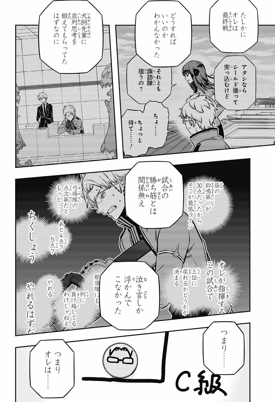 WORLD TRIGGER - raw - Chapter 247 - https://jpdd.ccdd.to/JPDD/worldtrigger/2470000/cev3sulmomu.jpg