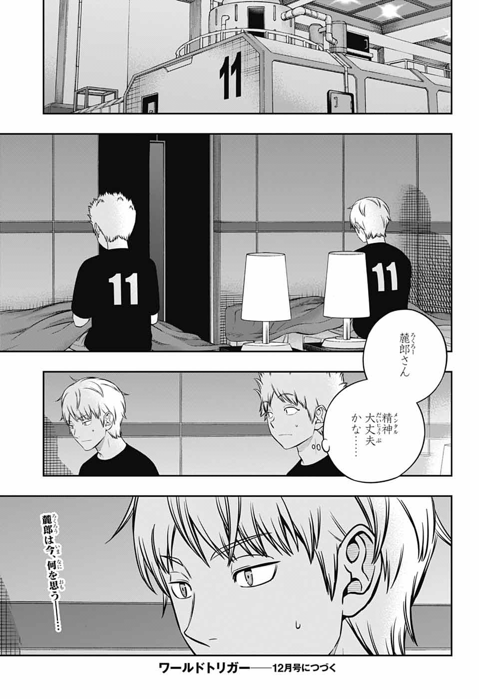 WORLD TRIGGER - raw - Chapter 247 - https://jpdd.ccdd.to/JPDD/worldtrigger/2470000/mfzdwvq5z1s.jpg