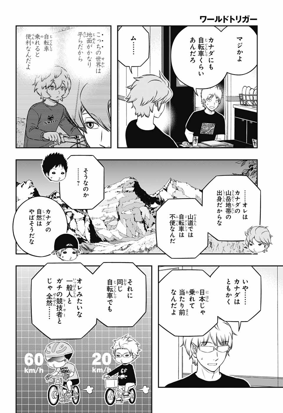 WORLD TRIGGER - raw - Chapter 247 - https://jpdd.ccdd.to/JPDD/worldtrigger/2470000/suxgnik5i1p.jpg