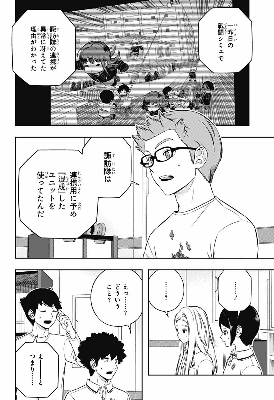 WORLD TRIGGER - raw - Chapter 248 - https://jpdd.ccdd.to/JPDD/worldtrigger/2480000/3h4i50kcavc.jpg
