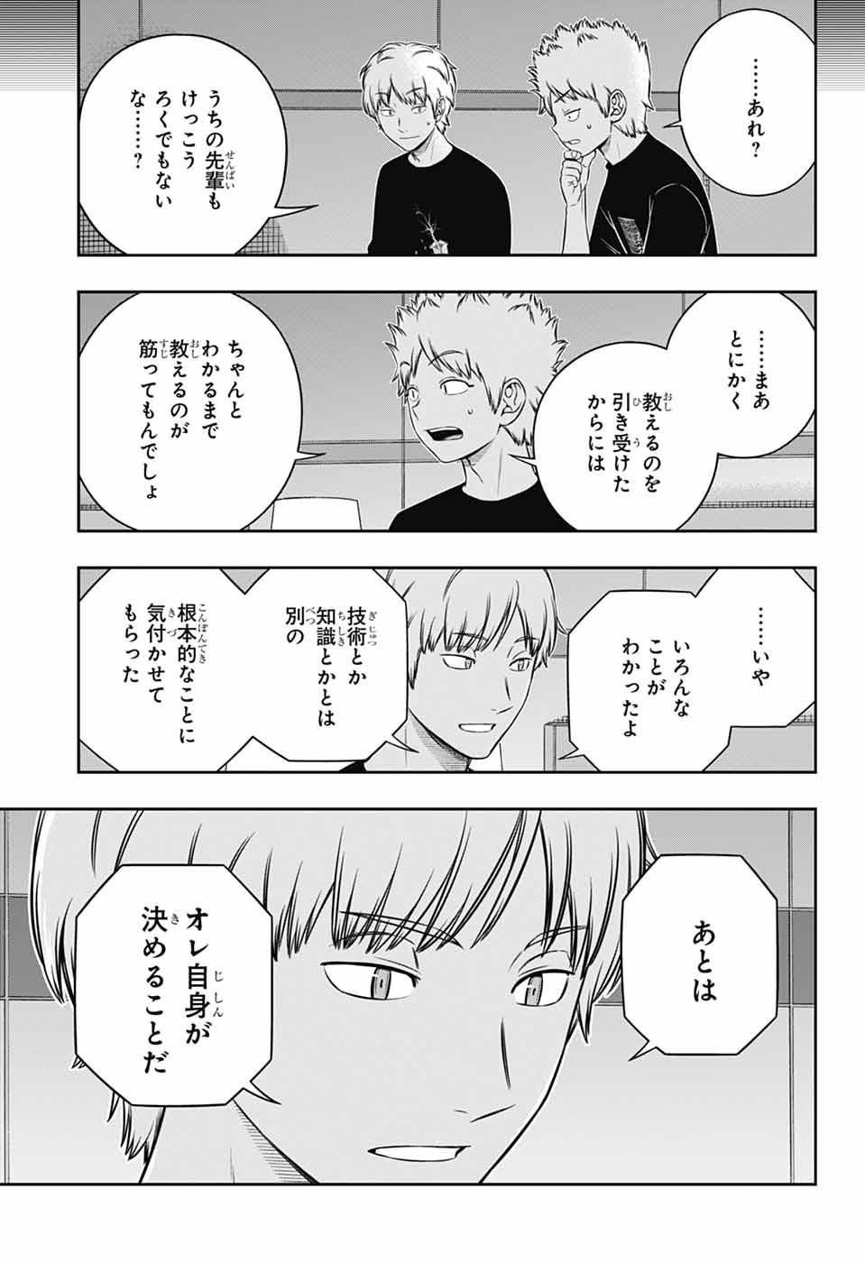 WORLD TRIGGER - raw - Chapter 248 - https://jpdd.ccdd.to/JPDD/worldtrigger/2480000/3kgkzxfpruf.jpg