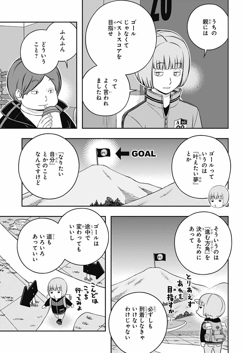WORLD TRIGGER - raw - Chapter 248 - https://jpdd.ccdd.to/JPDD/worldtrigger/2480000/4zgxjns443z.jpg