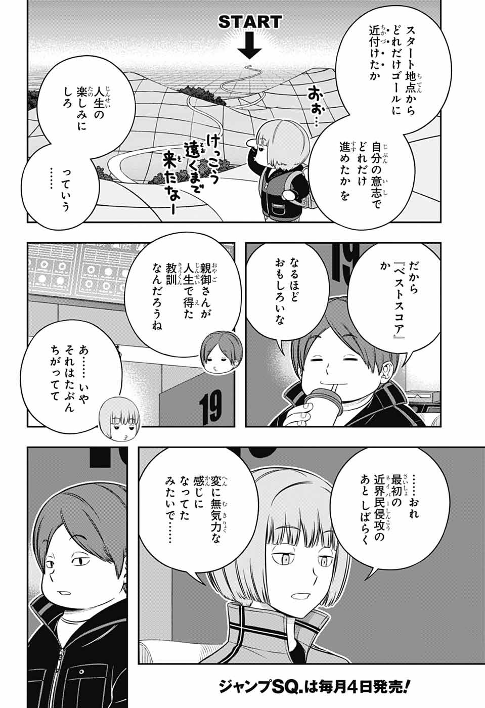 WORLD TRIGGER - raw - Chapter 248 - https://jpdd.ccdd.to/JPDD/worldtrigger/2480000/c4vcvszg052.jpg