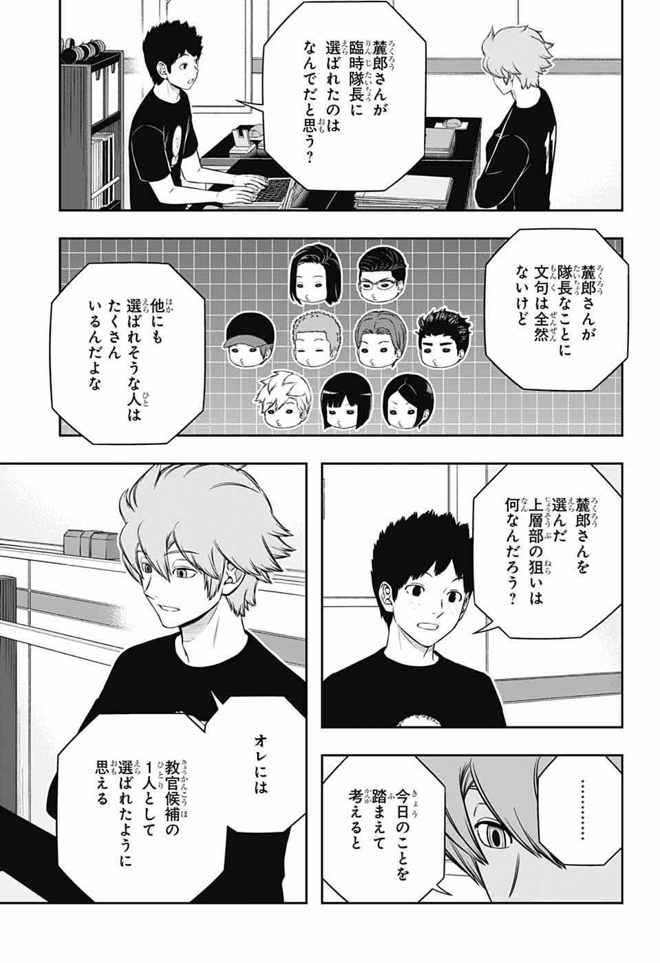 WORLD TRIGGER - raw - Chapter 248 - https://jpdd.ccdd.to/JPDD/worldtrigger/2480000/crr1jhjphdc.jpg