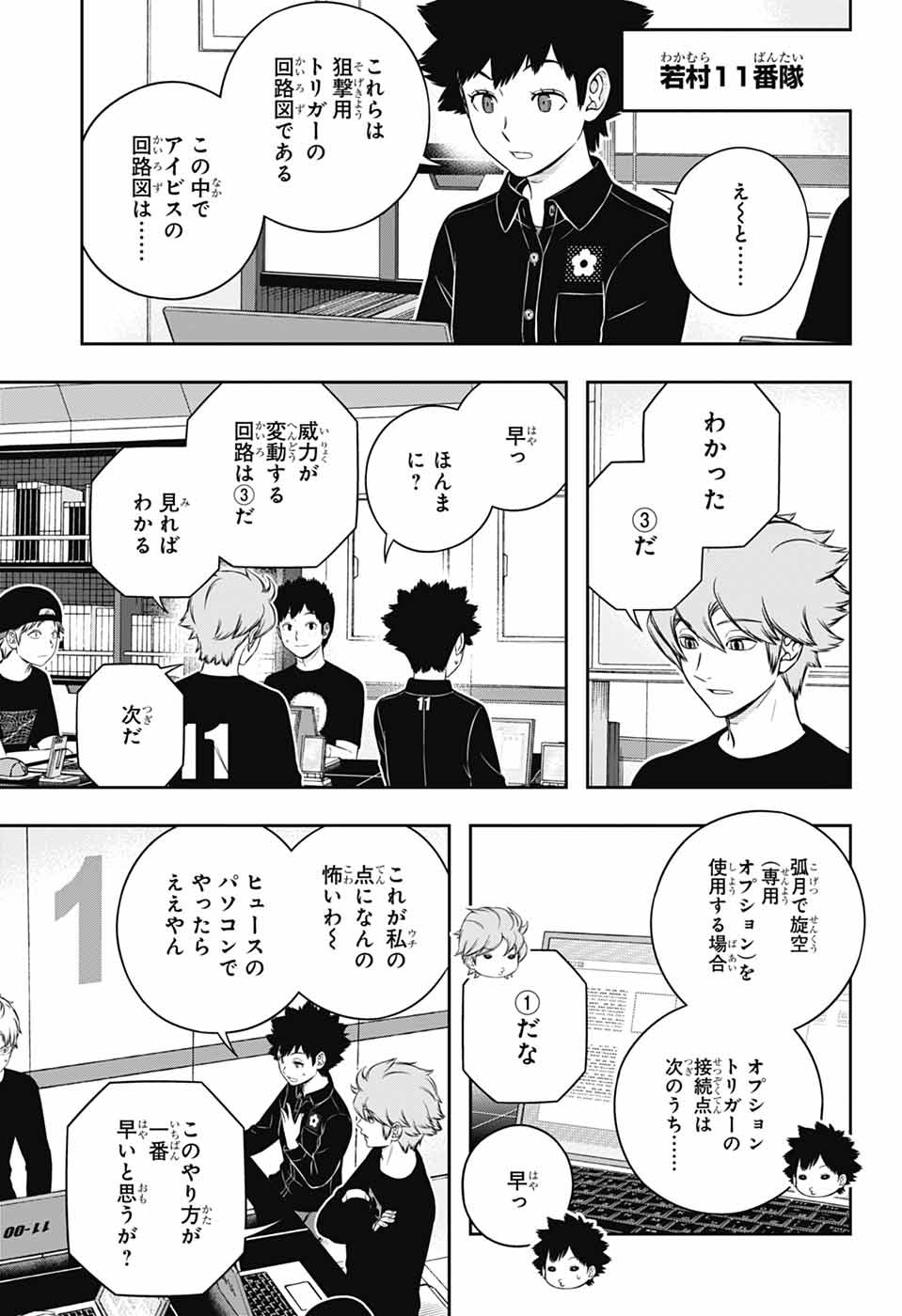 WORLD TRIGGER - raw - Chapter 248 - https://jpdd.ccdd.to/JPDD/worldtrigger/2480000/dihwx5ruas4.jpg