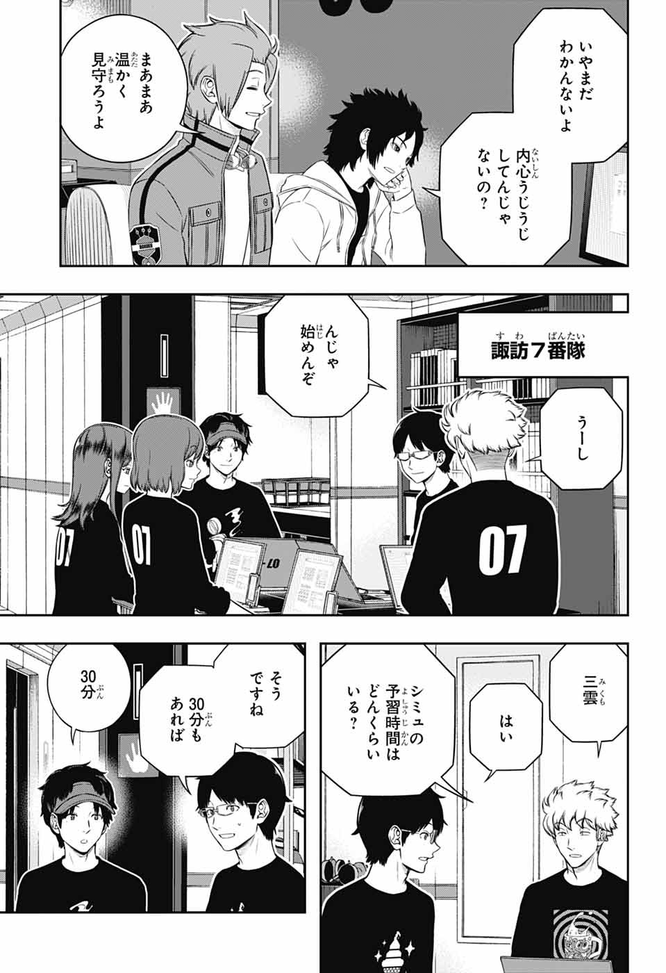 WORLD TRIGGER - raw - Chapter 248 - https://jpdd.ccdd.to/JPDD/worldtrigger/2480000/ec4ohipz11z.jpg
