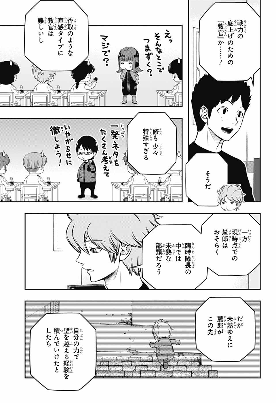 WORLD TRIGGER - raw - Chapter 248 - https://jpdd.ccdd.to/JPDD/worldtrigger/2480000/iv4cbxu5t0r.jpg