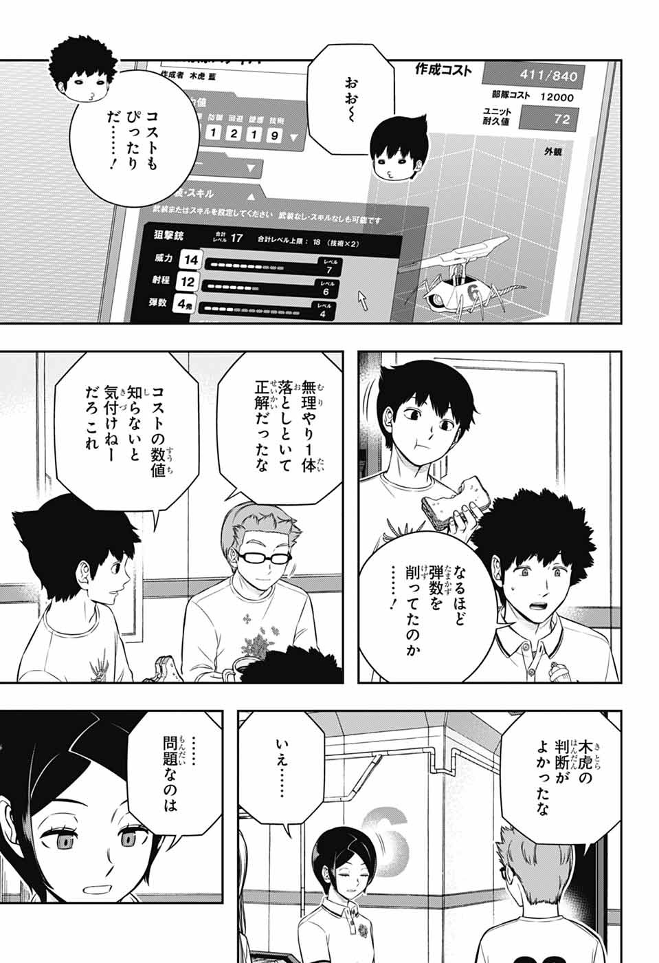 WORLD TRIGGER - raw - Chapter 248 - https://jpdd.ccdd.to/JPDD/worldtrigger/2480000/jlu5l5qxk4t.jpg