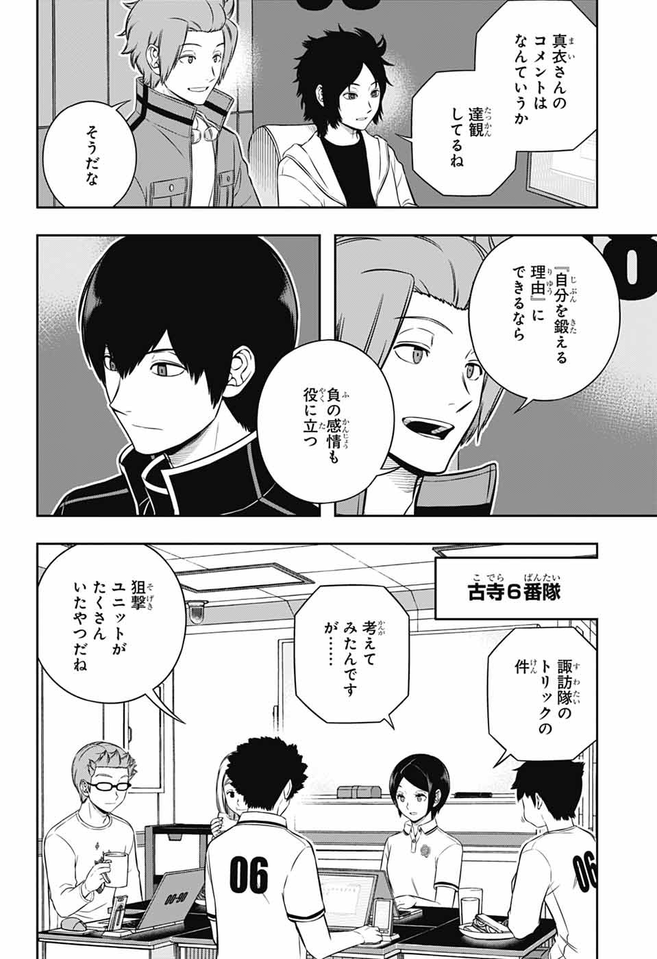 WORLD TRIGGER - raw - Chapter 248 - https://jpdd.ccdd.to/JPDD/worldtrigger/2480000/jxngbfytpuo.jpg