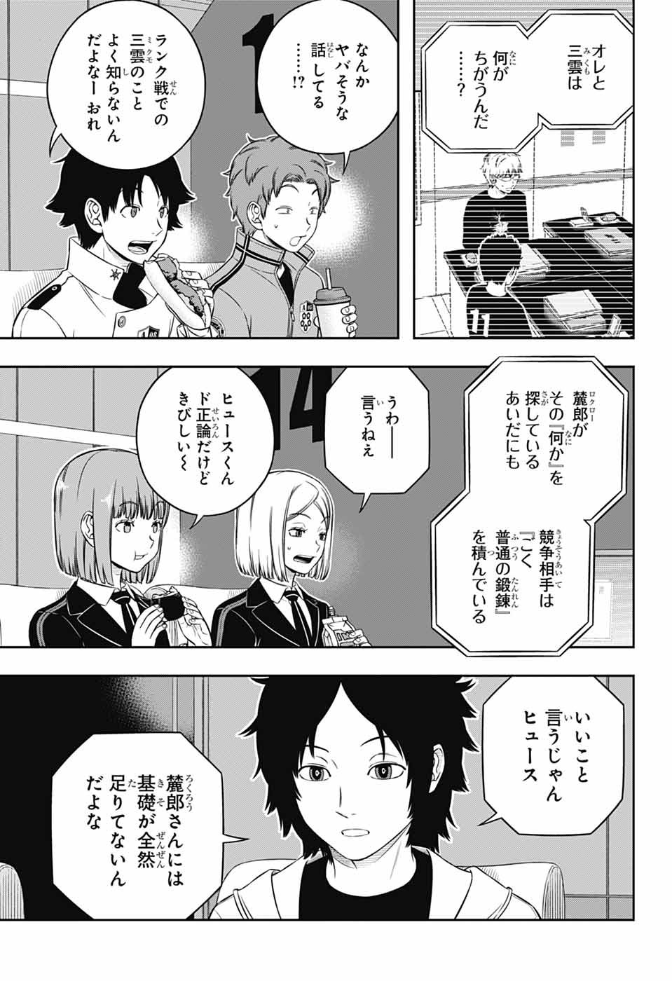 WORLD TRIGGER - raw - Chapter 248 - https://jpdd.ccdd.to/JPDD/worldtrigger/2480000/kvjbn5ha3hx.jpg