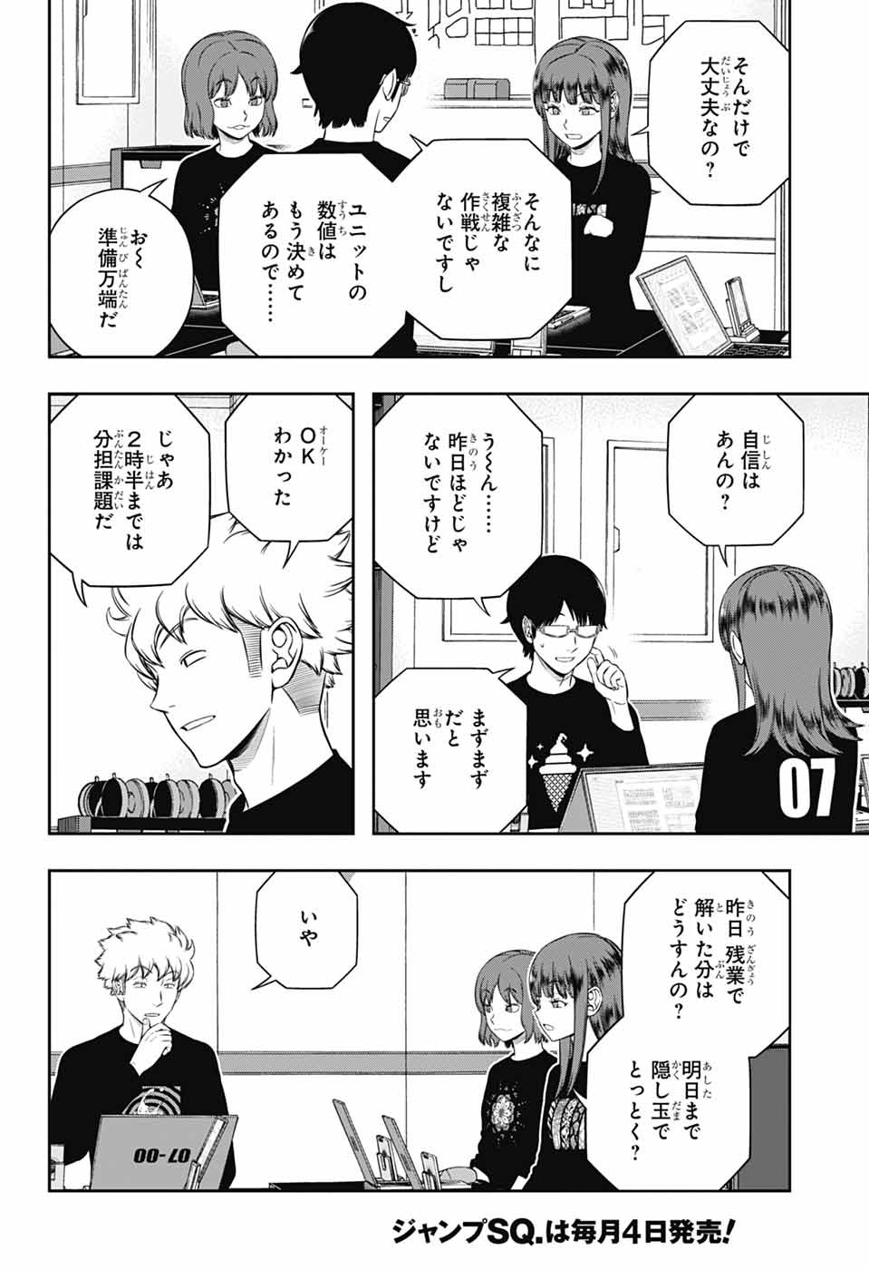 WORLD TRIGGER - raw - Chapter 248 - https://jpdd.ccdd.to/JPDD/worldtrigger/2480000/osvj1tbr2y5.jpg