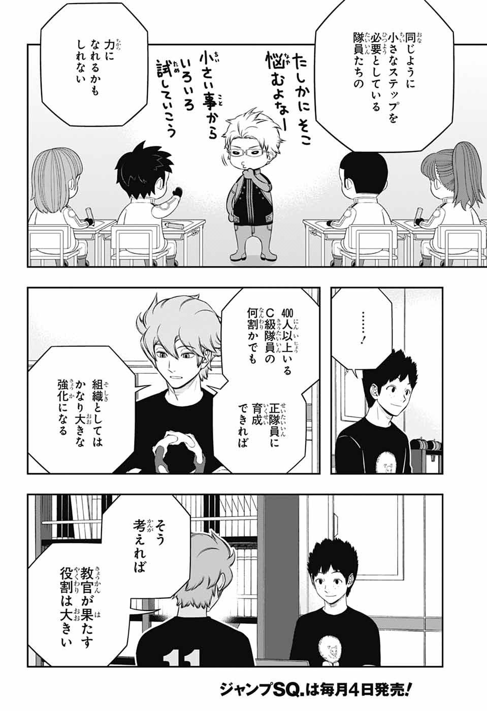 WORLD TRIGGER - raw - Chapter 248 - https://jpdd.ccdd.to/JPDD/worldtrigger/2480000/q4zyougvyrg.jpg