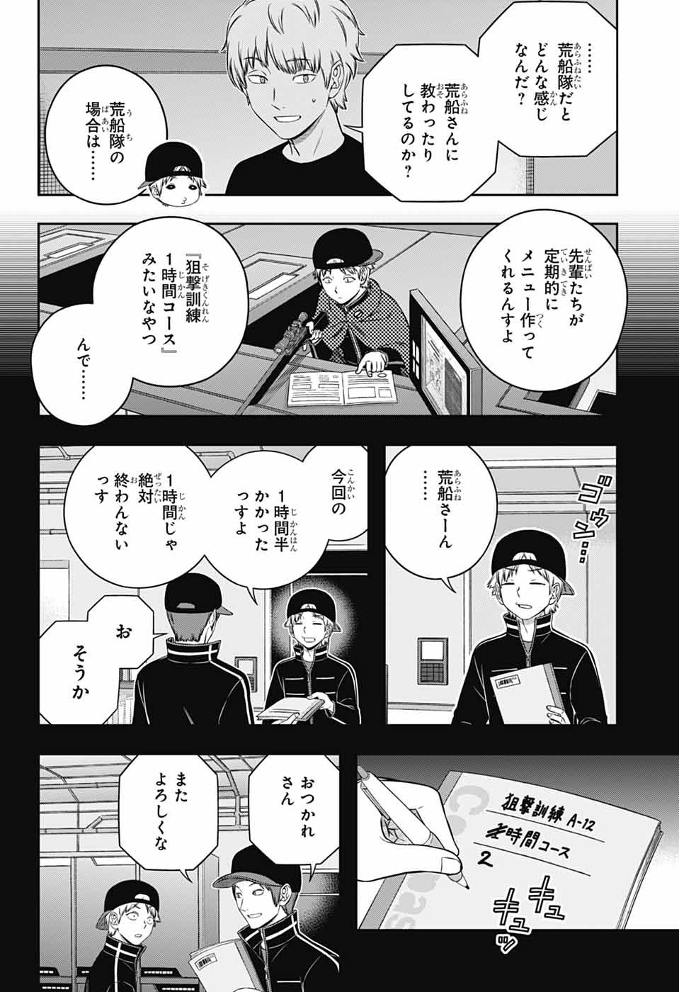 WORLD TRIGGER - raw - Chapter 248 - https://jpdd.ccdd.to/JPDD/worldtrigger/2480000/qmkdwsvw545.jpg